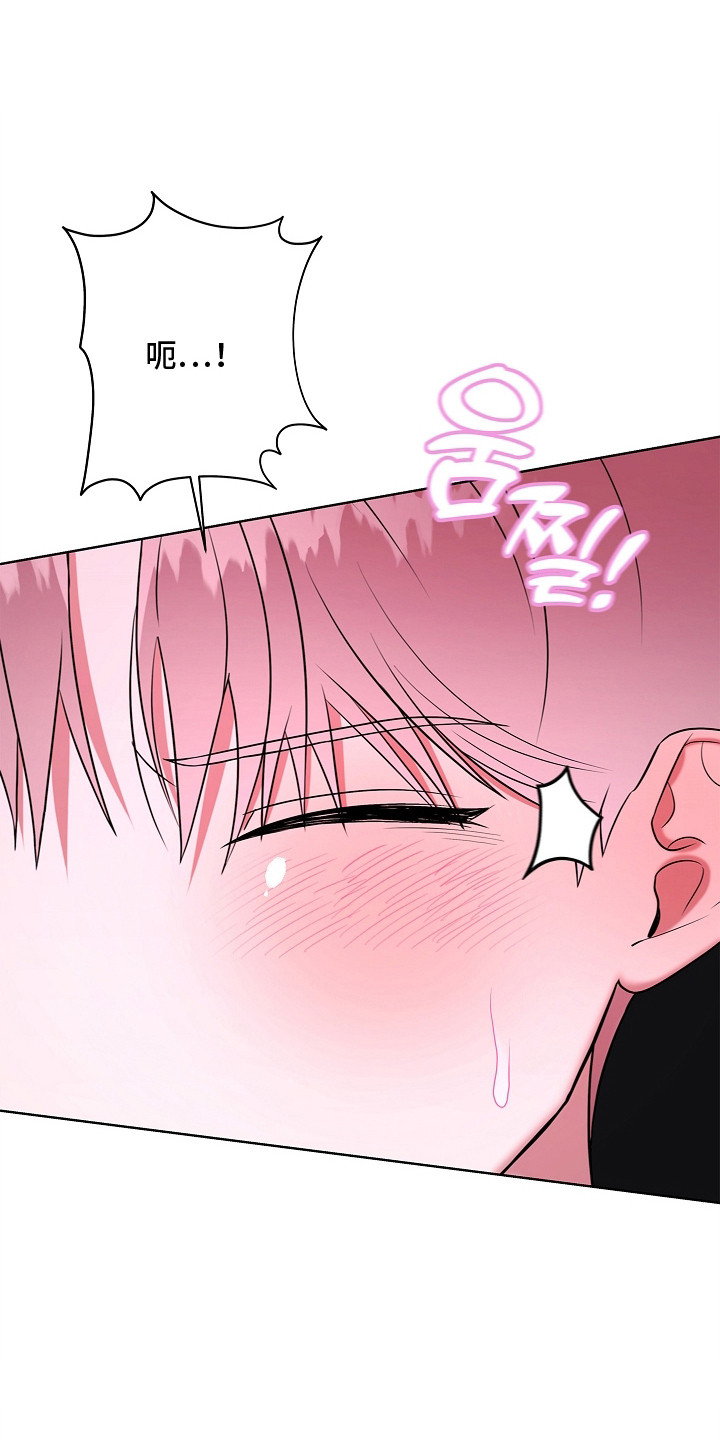 触手可及的温暖小说原著漫画,第10章：难以习惯2图