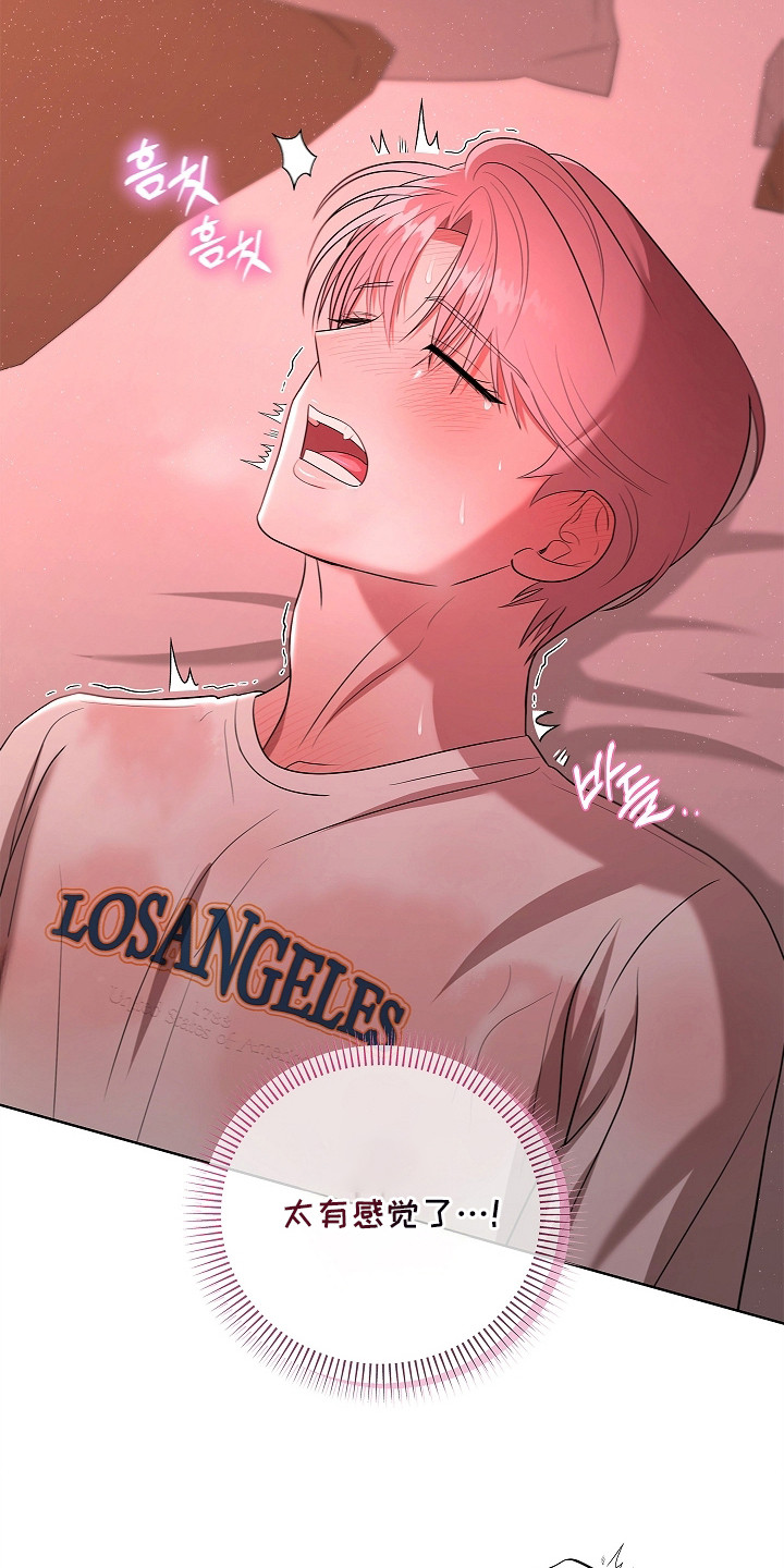 触手可及原型真实事件漫画,第16章：身体发烫3图