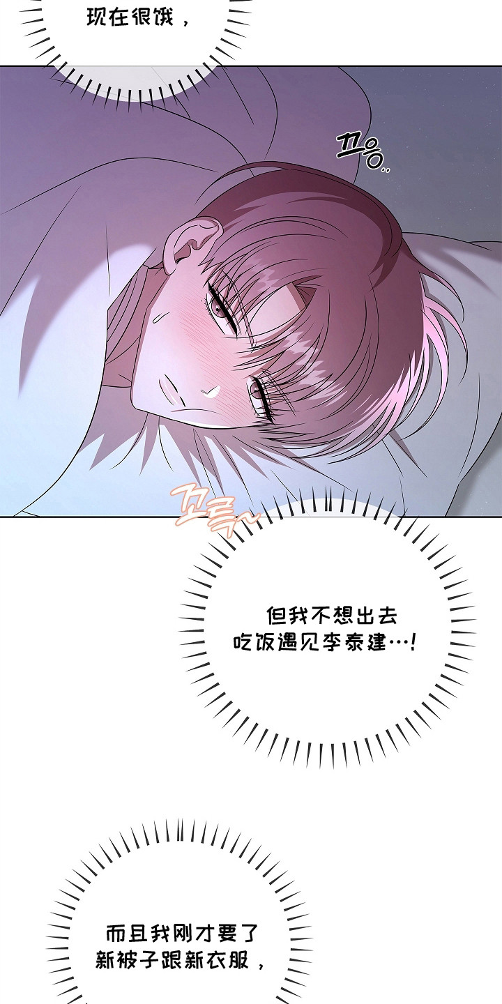 触手可及的温柔大结局漫画,第18章：羞耻4图