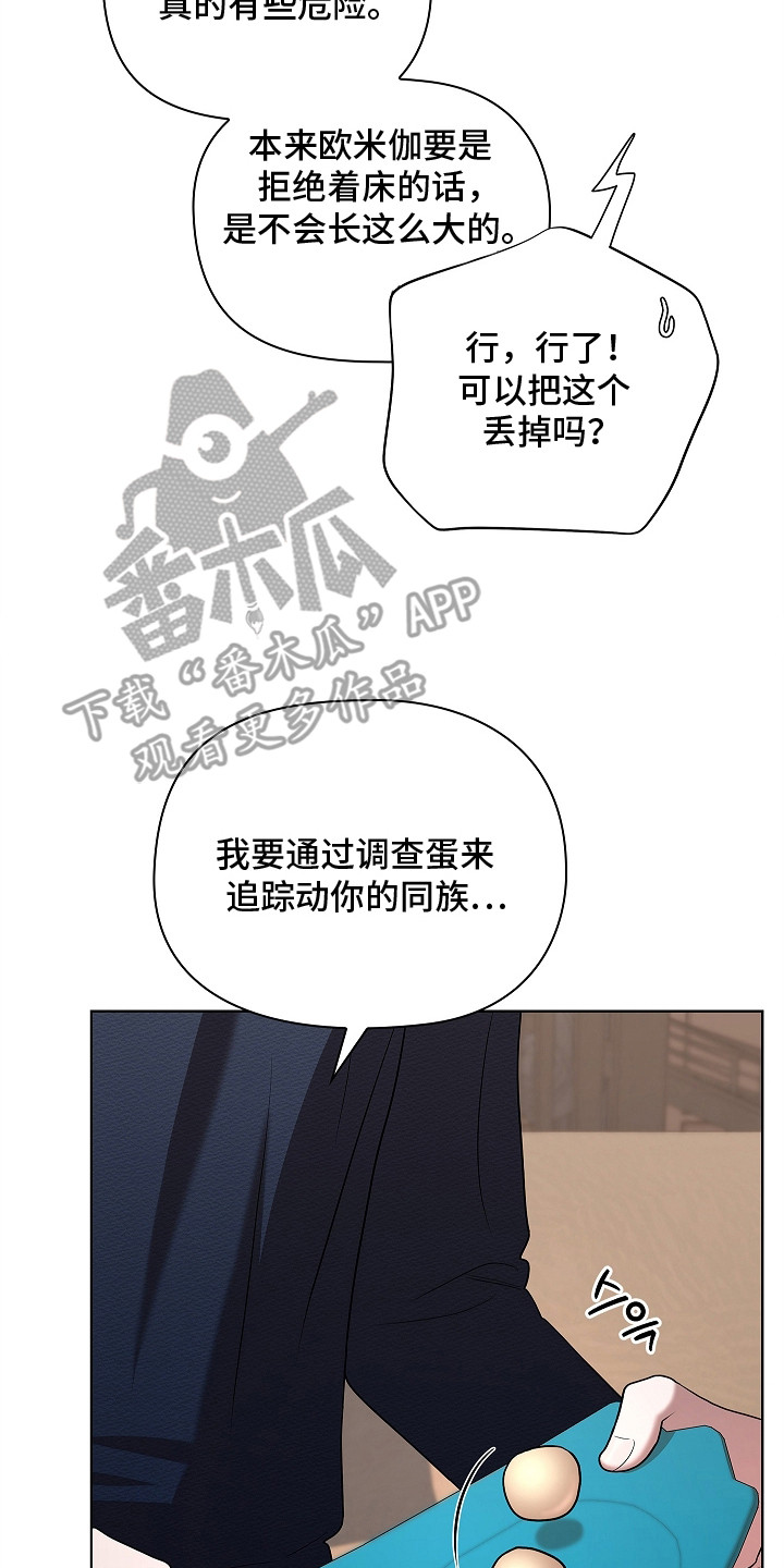 触手可及的温暖小说原著漫画,第12章：证物5图