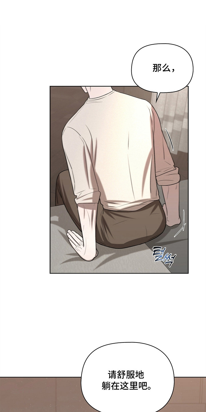 触手可及的温柔大结局漫画,第10章：难以习惯1图