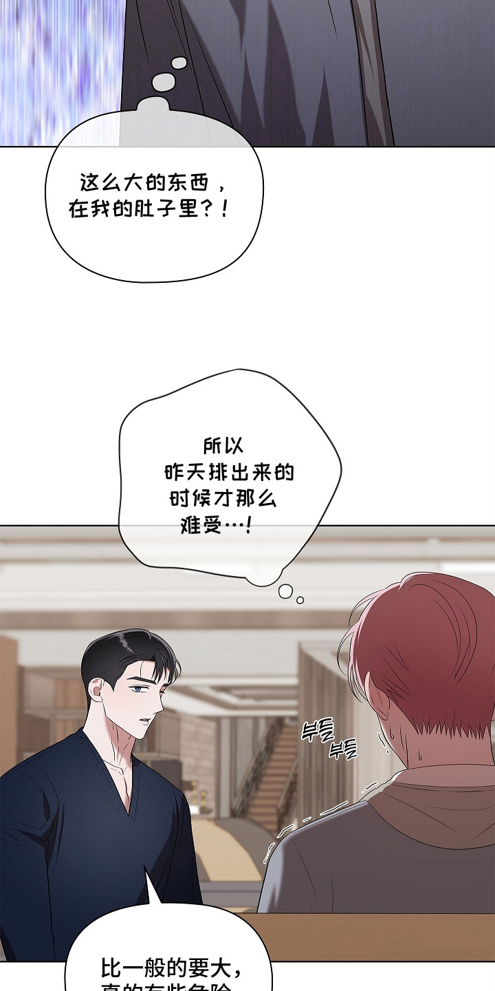 触手可及的温暖小说原著漫画,第12章：证物4图