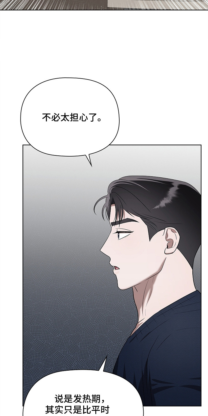 触手可及的温暖作文600字漫画,第14章：阿尔法2图