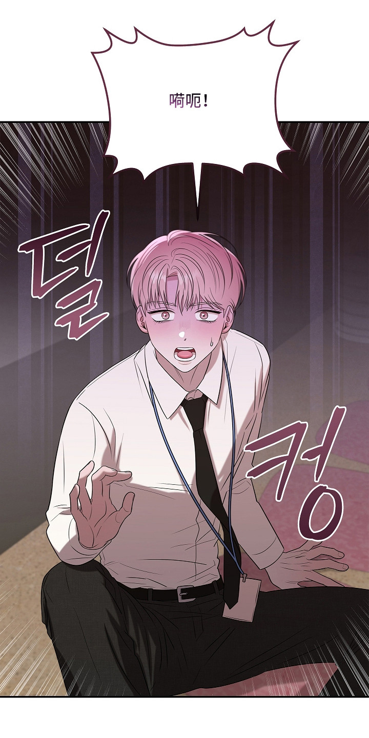 触手可及免费完整版漫画,第2章：无计可施2图