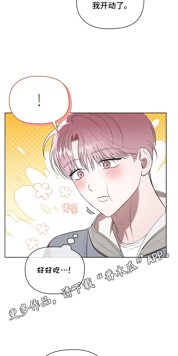 触手可及的温暖作文600字漫画,第14章：阿尔法5图