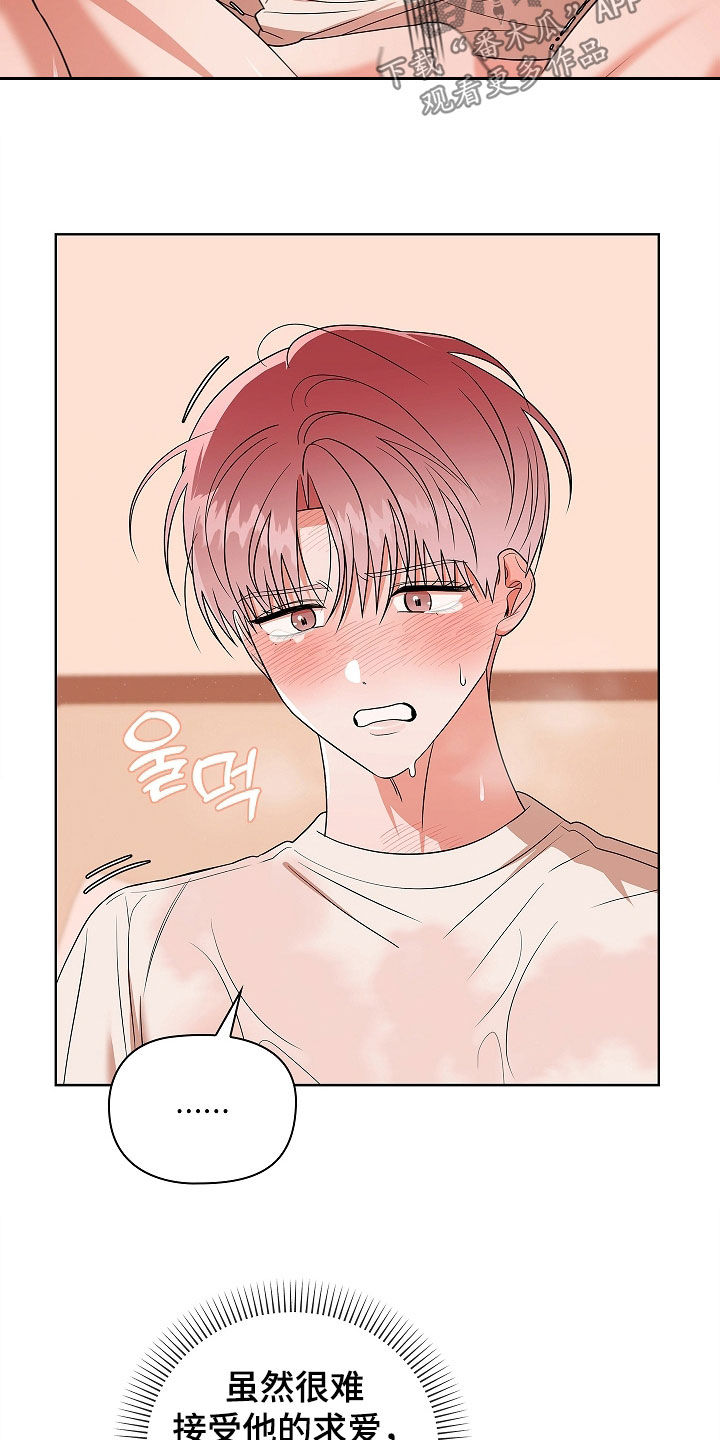 触手可及的温暖小说原著漫画,第21章：在哪里4图