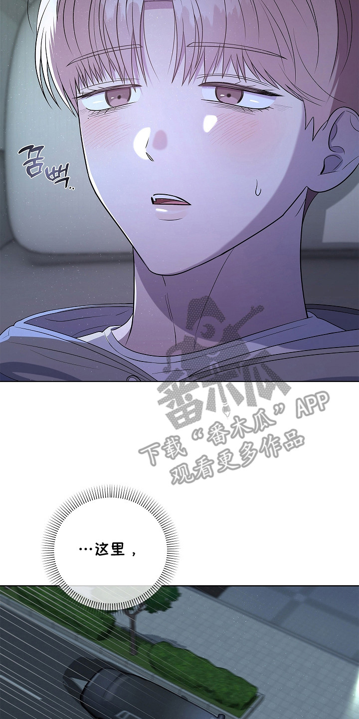 触手可及漫画,第6章：吓一跳2图