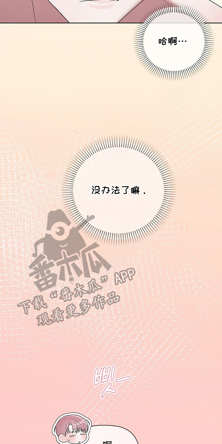 触手可及的温柔大结局漫画,第18章：羞耻4图