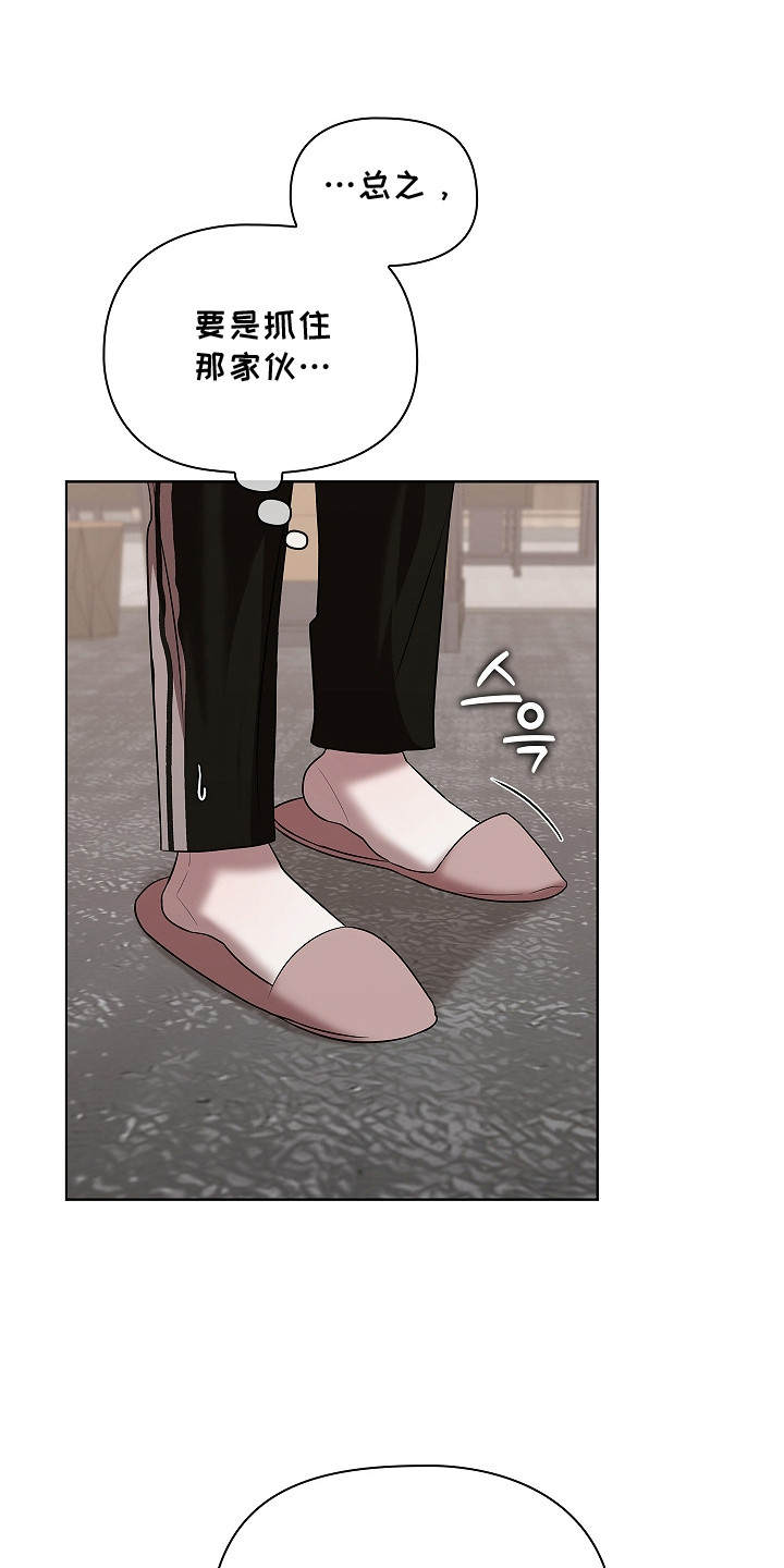 触手可及的温柔大结局漫画,第9章：种子1图