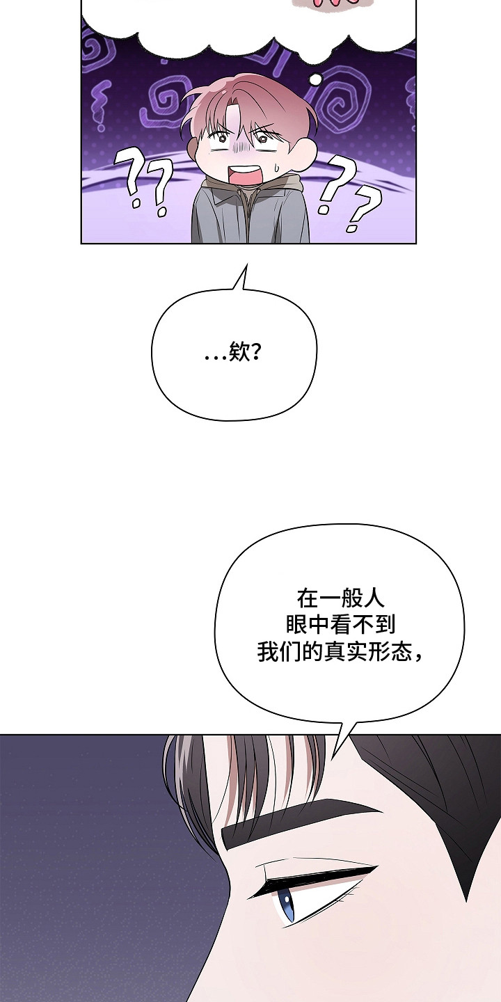 触手可及漫画,第7章：特殊体质1图