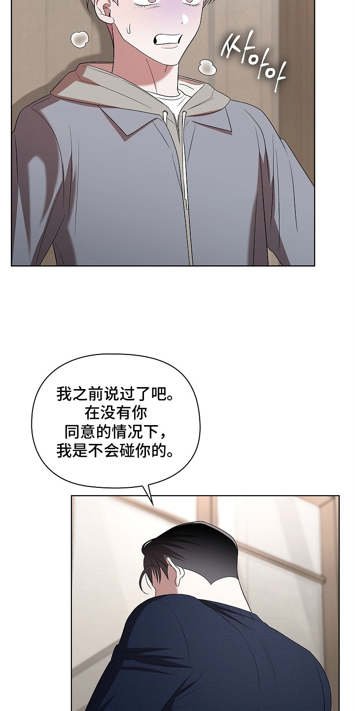 触手可及的温暖作文600字漫画,第14章：阿尔法2图