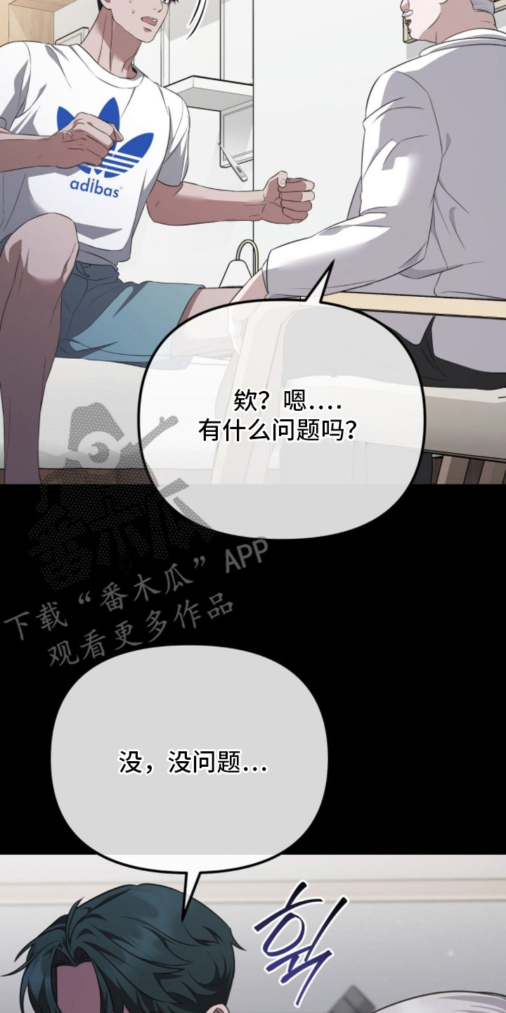 冤家恋爱脚本漫画,第5章：阿尔法2图