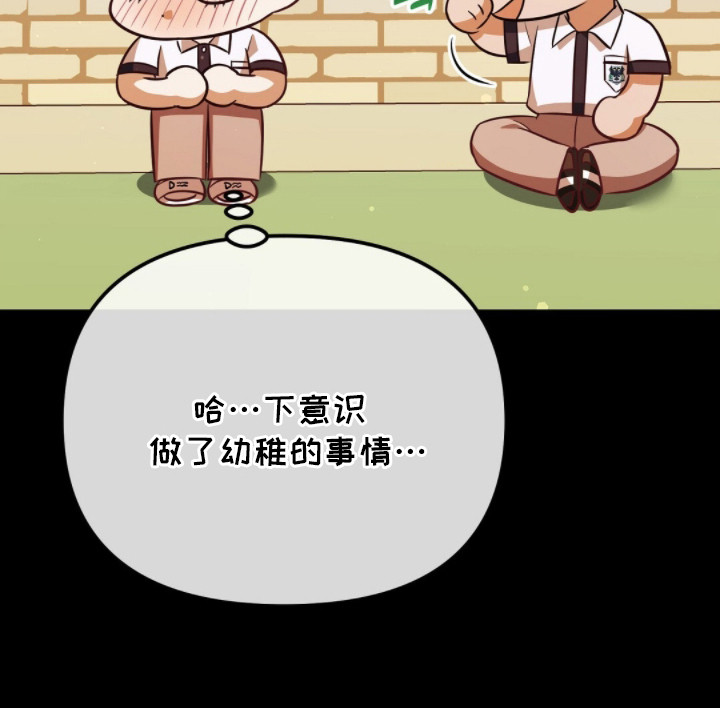 冤家恋爱脚本漫画,第13章：谢礼3图