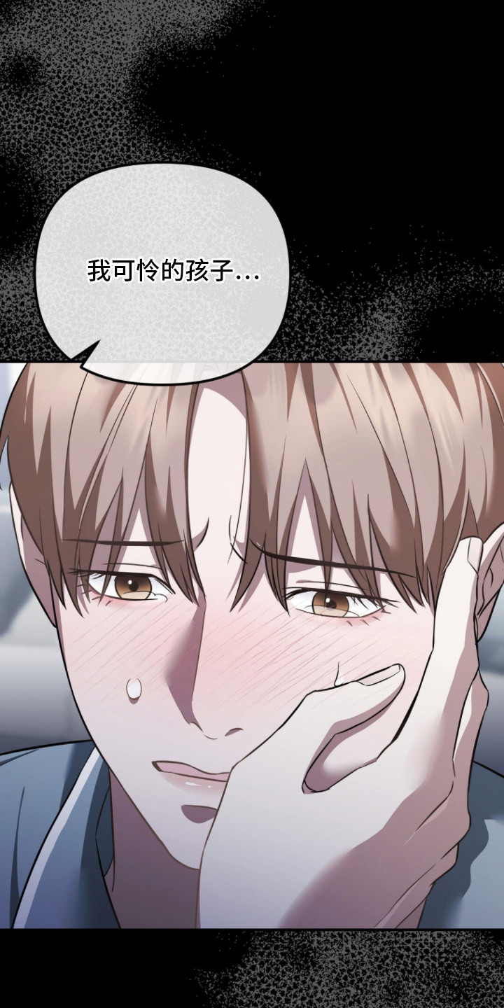 冤家恋爱脚本漫画,第4章：分化5图