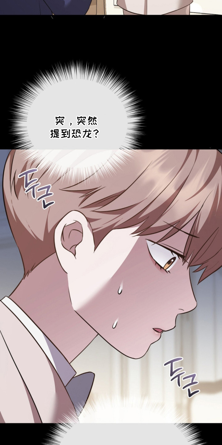 冤家恋爱脚本漫画,第14章：弱点1图