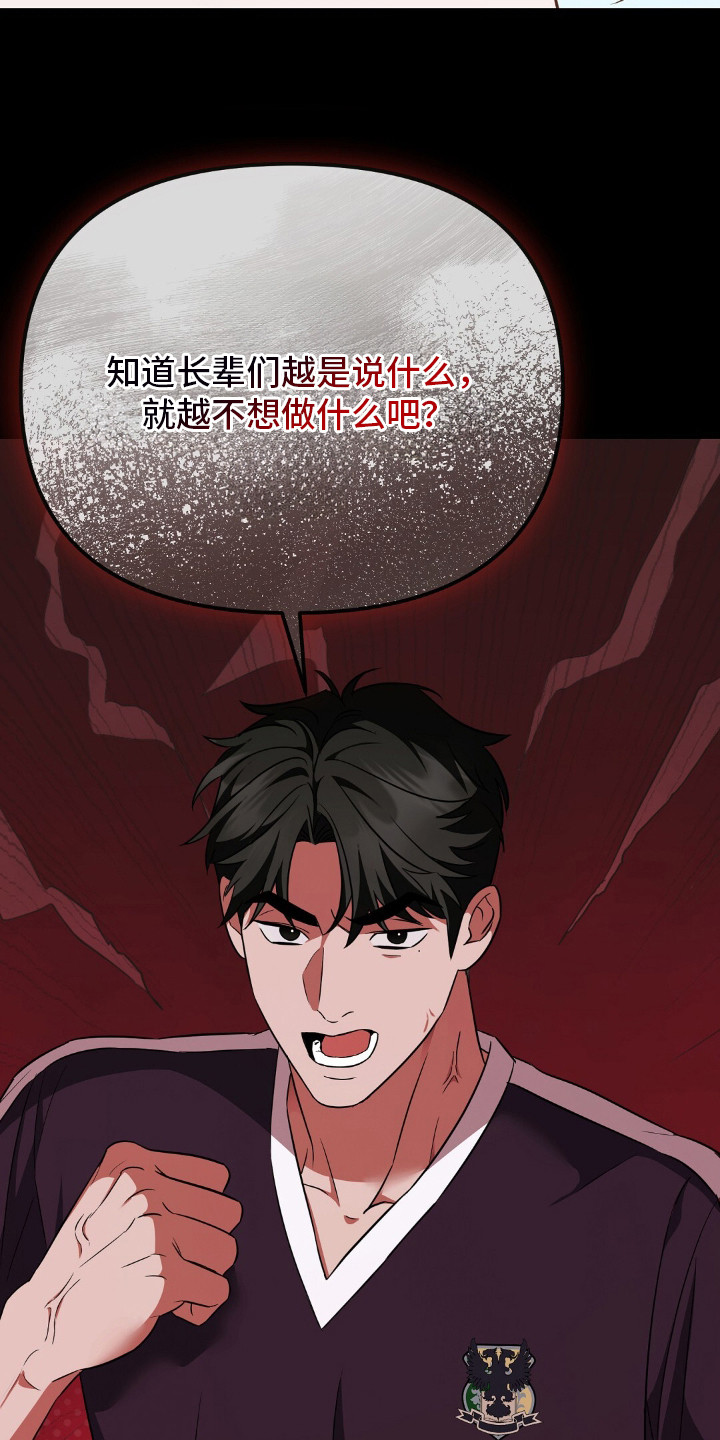 冤家恋爱脚本漫画,第18章：担忧1图