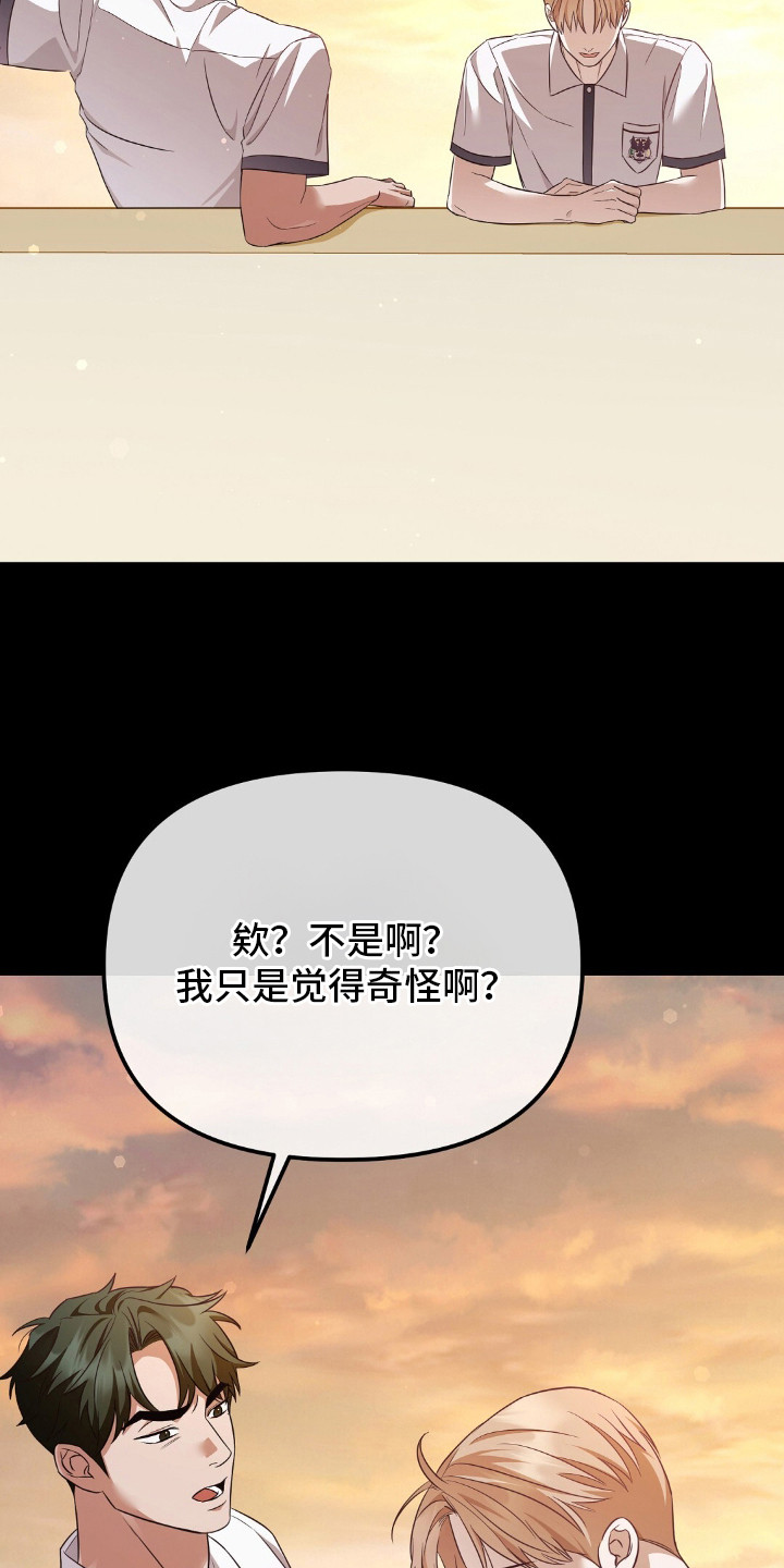 冤家恋爱脚本漫画,第16章：价值观3图