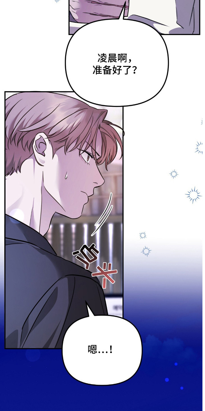 冤家恋爱脚本漫画,第1章：初印象1图