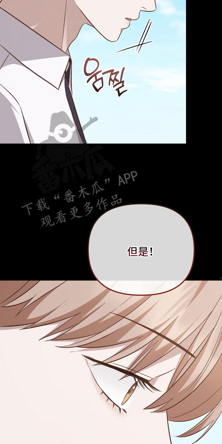 冤家恋爱脚本漫画,第18章：担忧5图