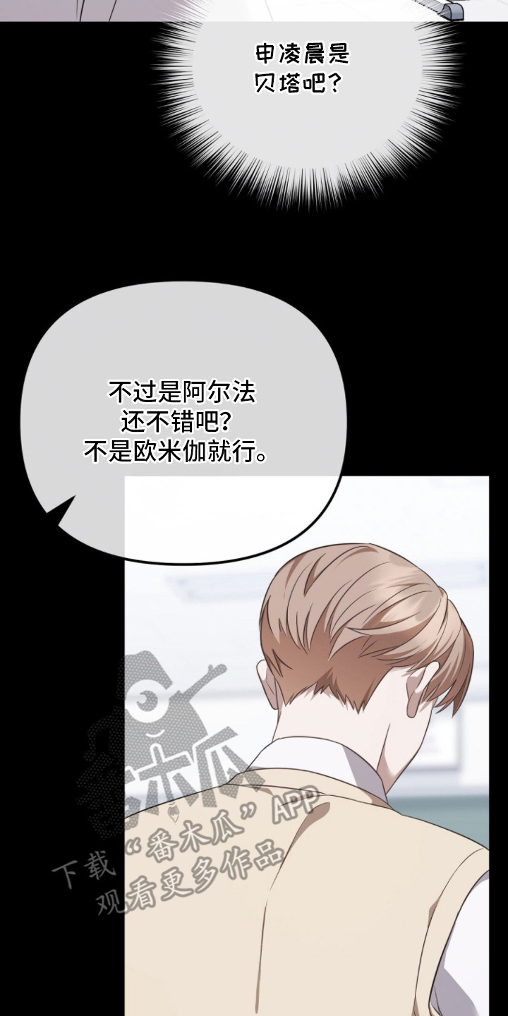 冤家恋爱脚本漫画,第6章：羡慕4图