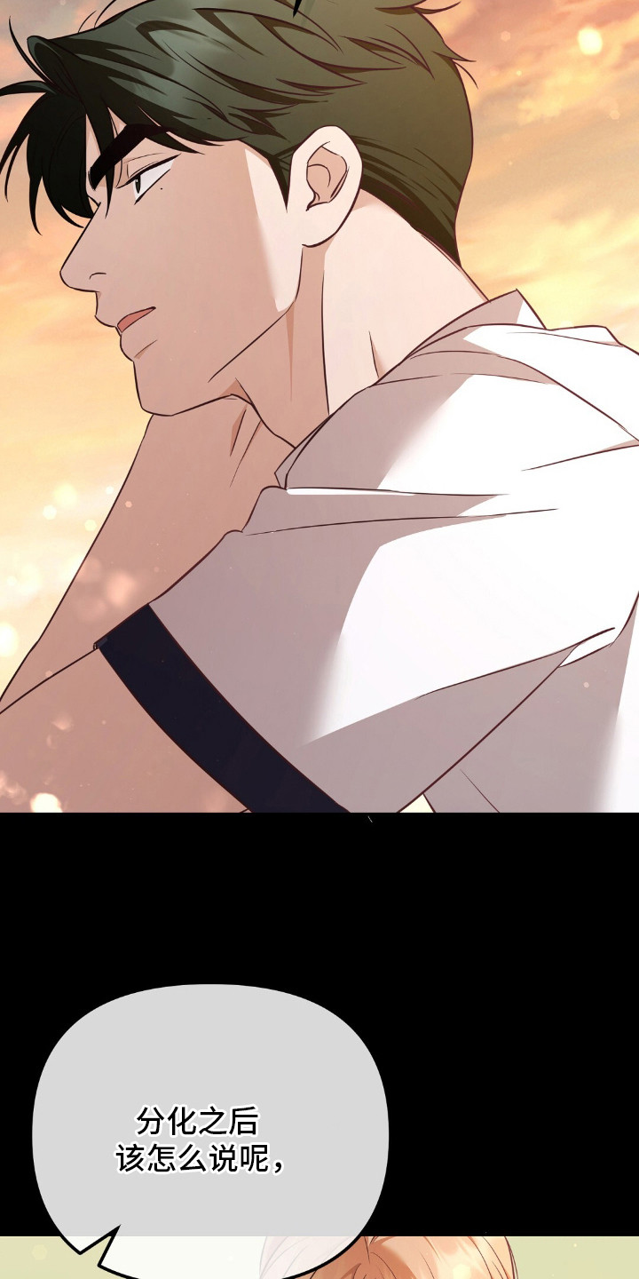 冤家恋爱脚本漫画,第16章：价值观1图