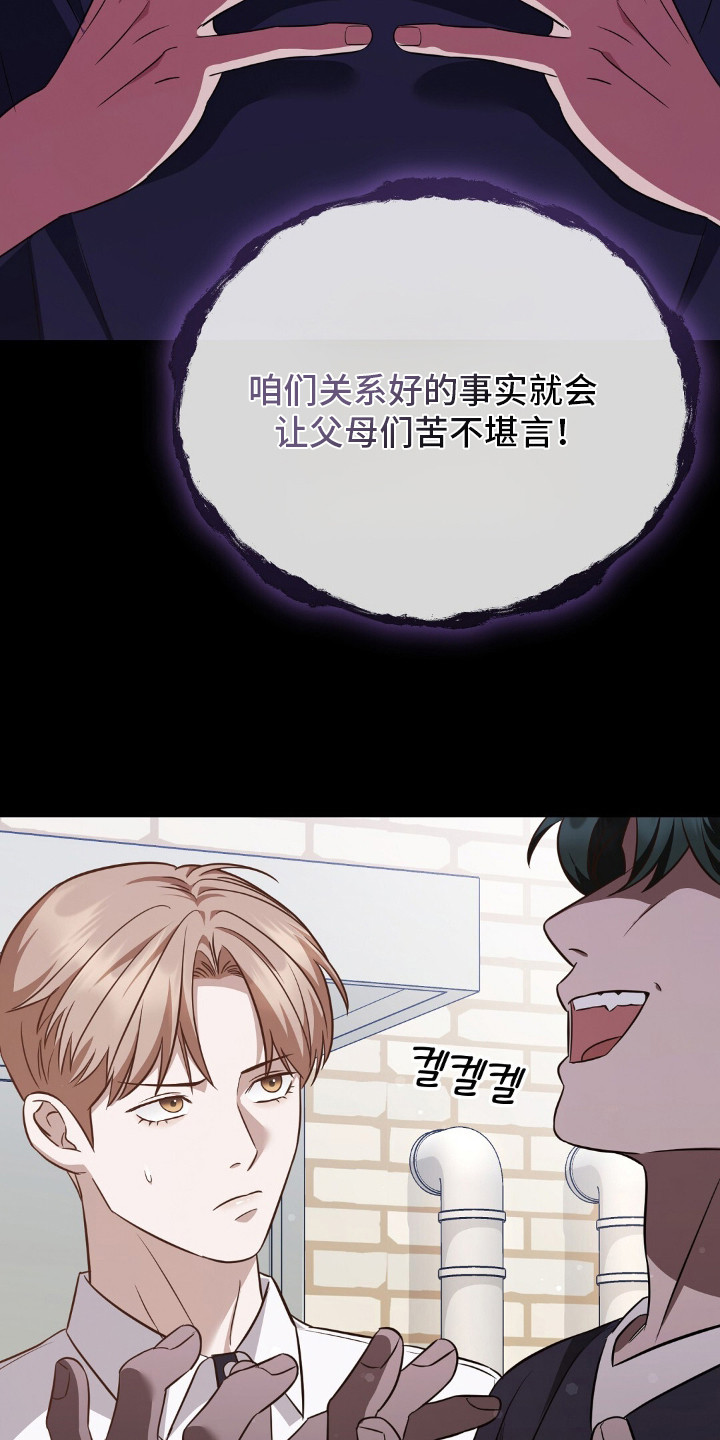 冤家恋爱脚本漫画,第18章：担忧1图