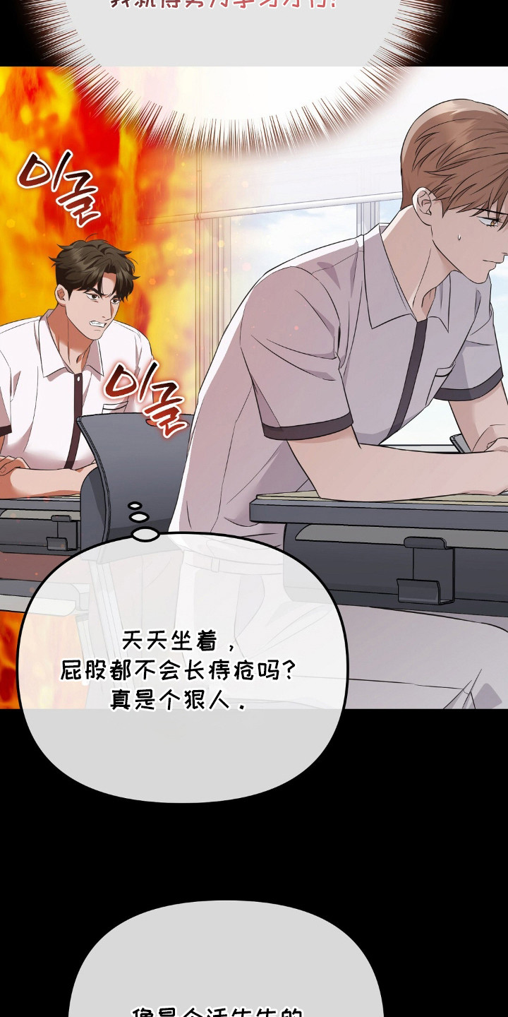 冤家恋爱脚本漫画,第9章：纸条5图