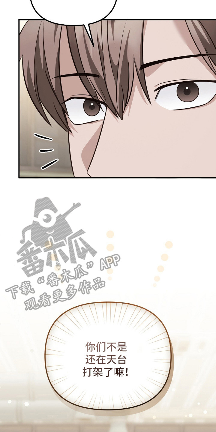 冤家恋爱脚本漫画,第17章：谈话地狱5图