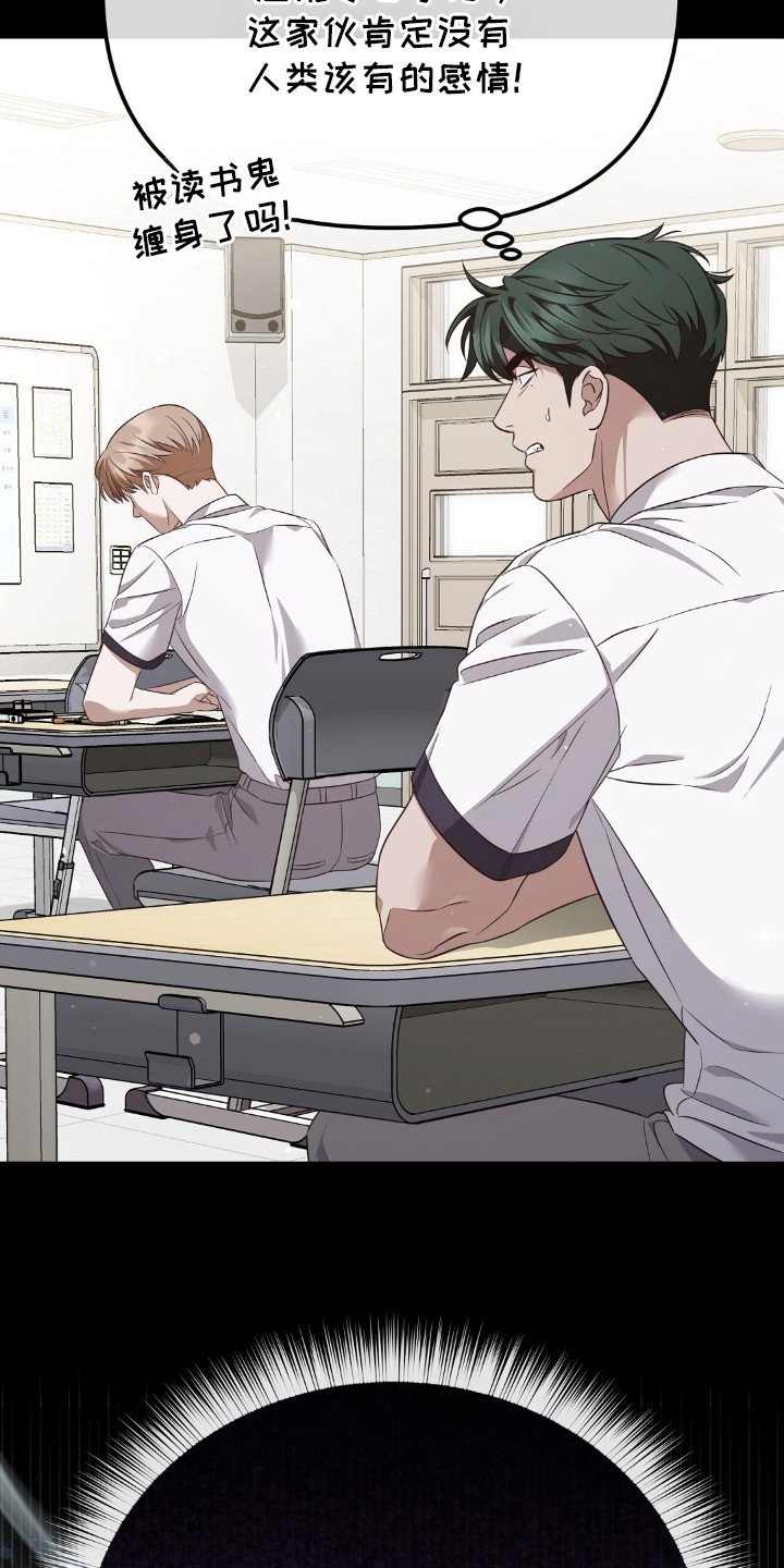 冤家恋爱脚本漫画,第8章：信息素5图