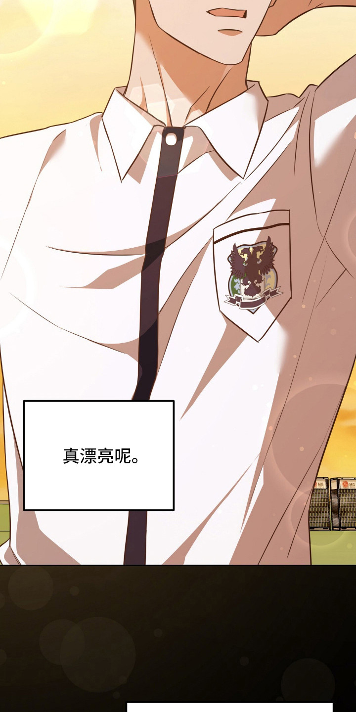 冤家恋爱脚本漫画,第10章：请求1图