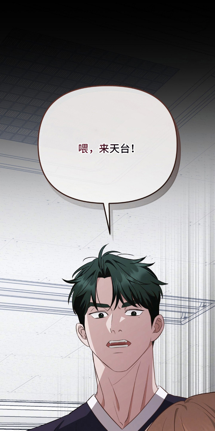 冤家恋爱脚本漫画,第17章：谈话地狱1图