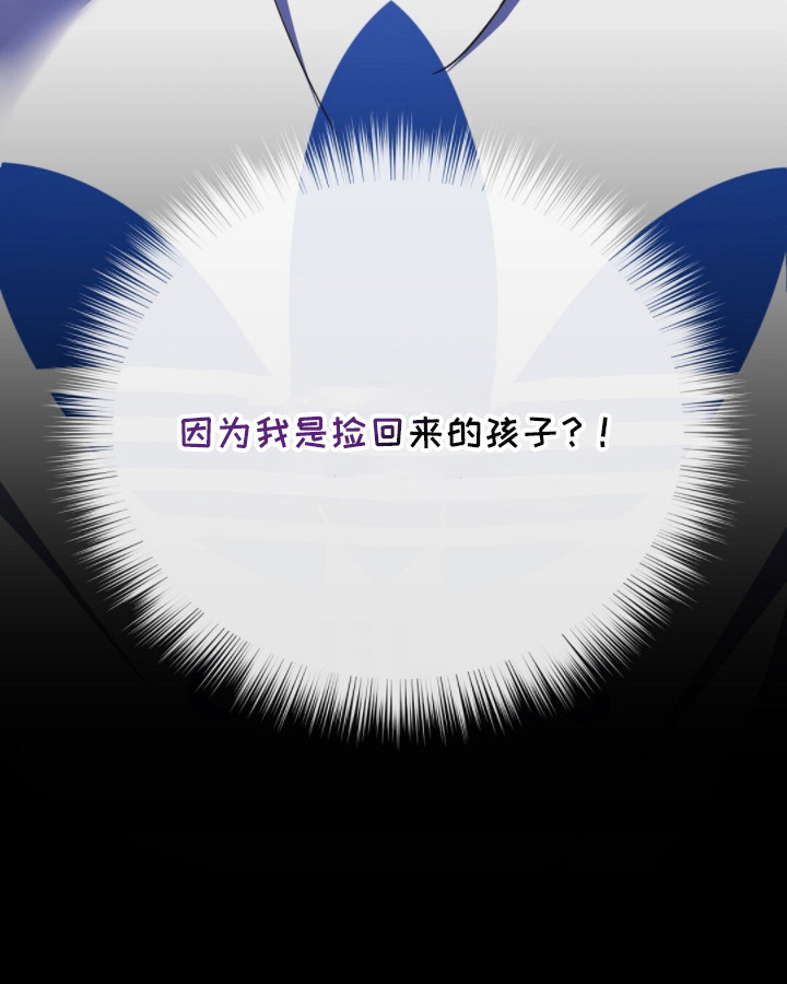 冤家恋爱脚本漫画,第5章：阿尔法2图