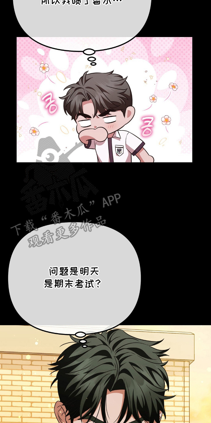 冤家恋爱脚本漫画,第9章：纸条3图