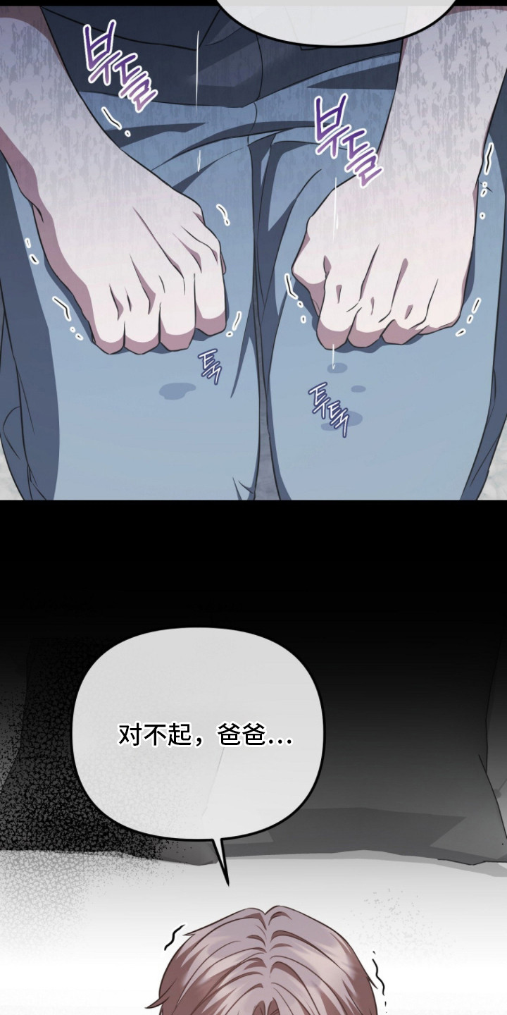 冤家恋爱脚本漫画,第4章：分化2图