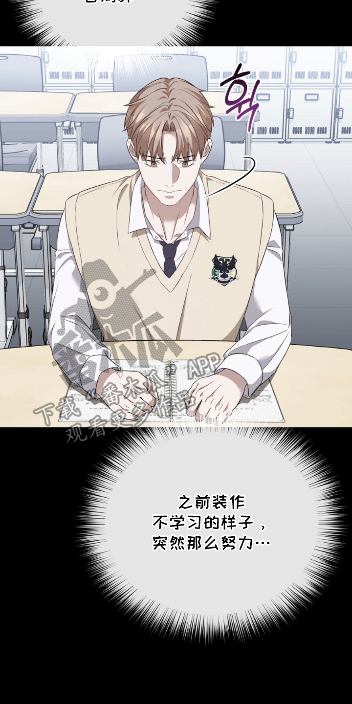 冤家恋爱脚本漫画,第6章：羡慕2图