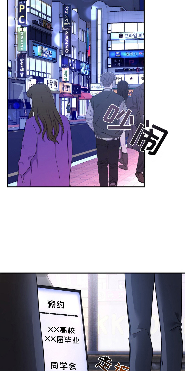 冤家恋爱脚本漫画,第1章：初印象4图