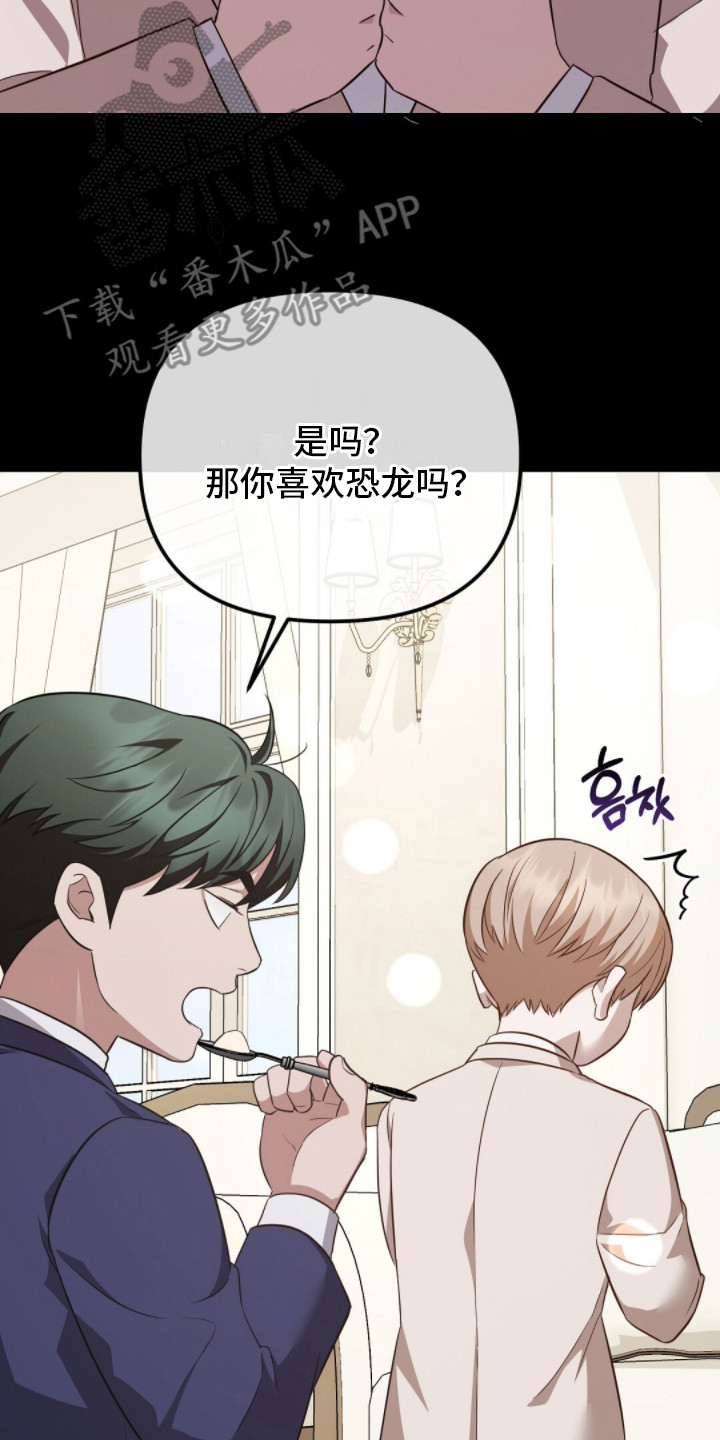 冤家恋爱脚本漫画,第14章：弱点5图