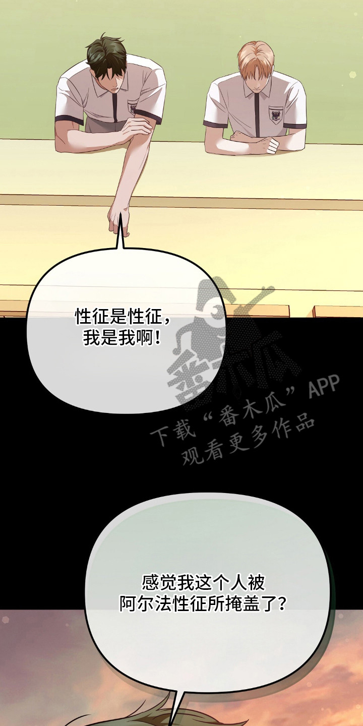 冤家恋爱脚本漫画,第16章：价值观5图