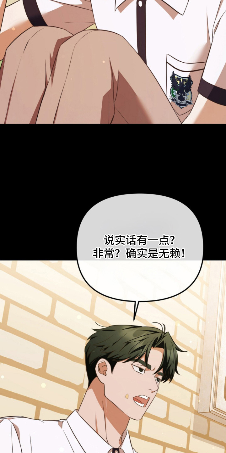 冤家恋爱脚本漫画,第13章：谢礼5图