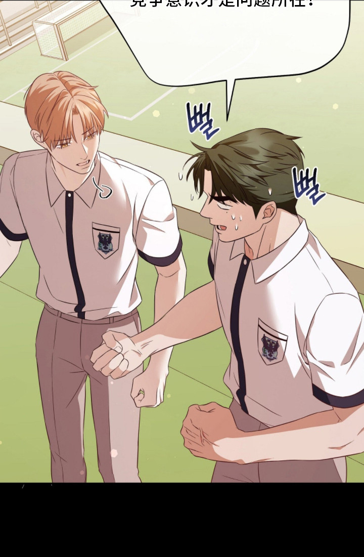 冤家恋爱脚本漫画,第15章：解除误会4图