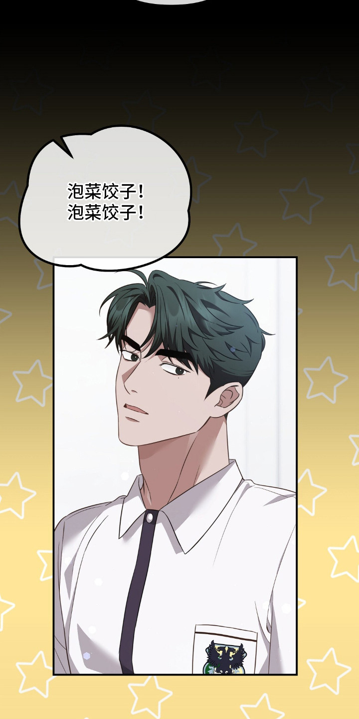 冤家恋爱脚本漫画,第11章：输的痛快4图