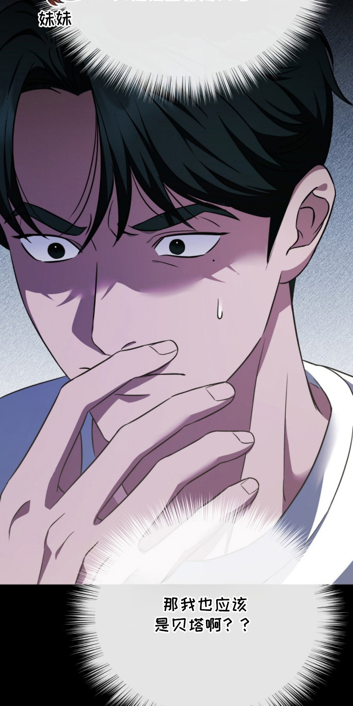 冤家恋爱脚本漫画,第5章：阿尔法4图