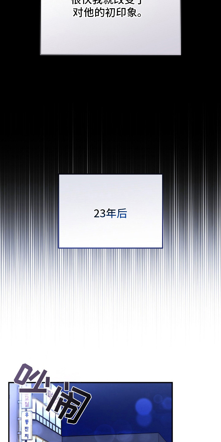 冤家恋爱脚本漫画,第1章：初印象3图