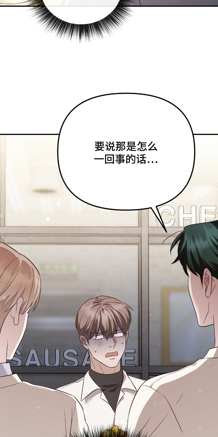 冤家恋爱脚本漫画,第17章：谈话地狱4图