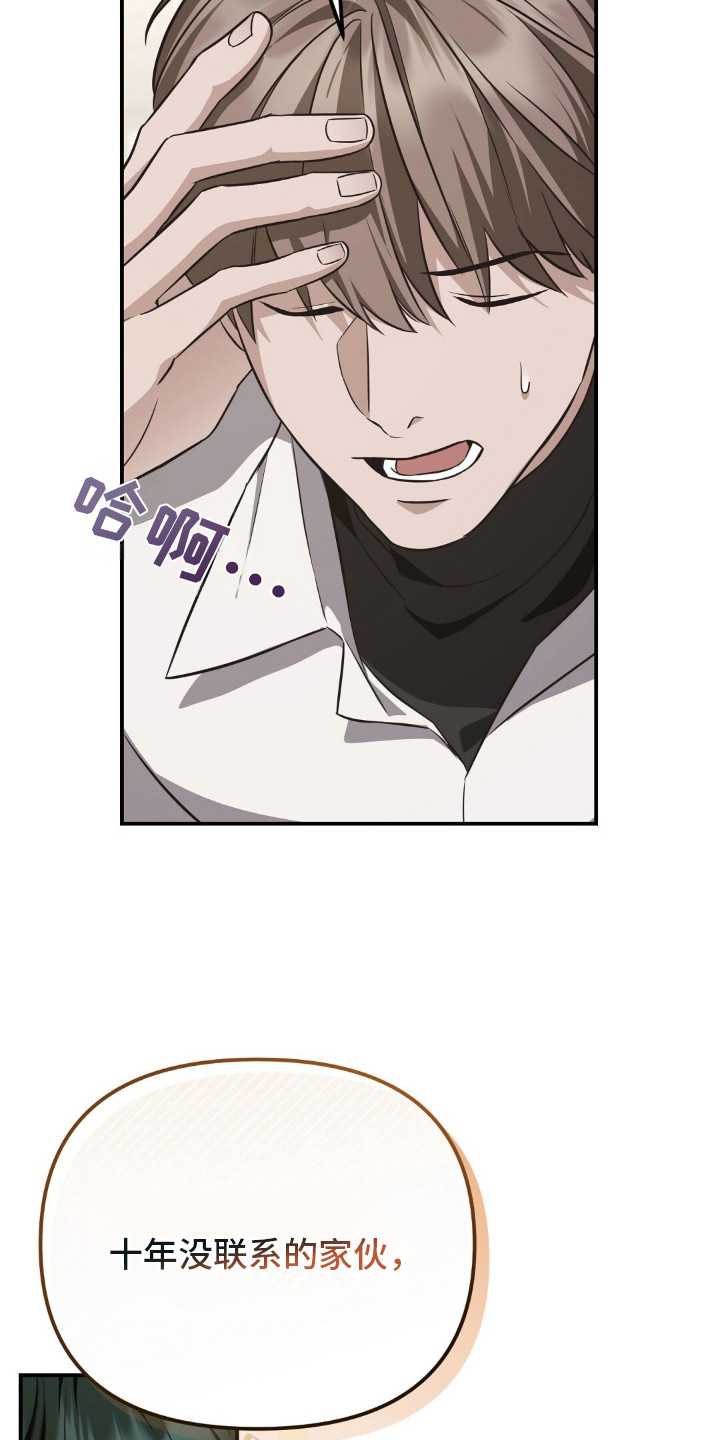 冤家恋爱脚本漫画,第2章：结婚了1图