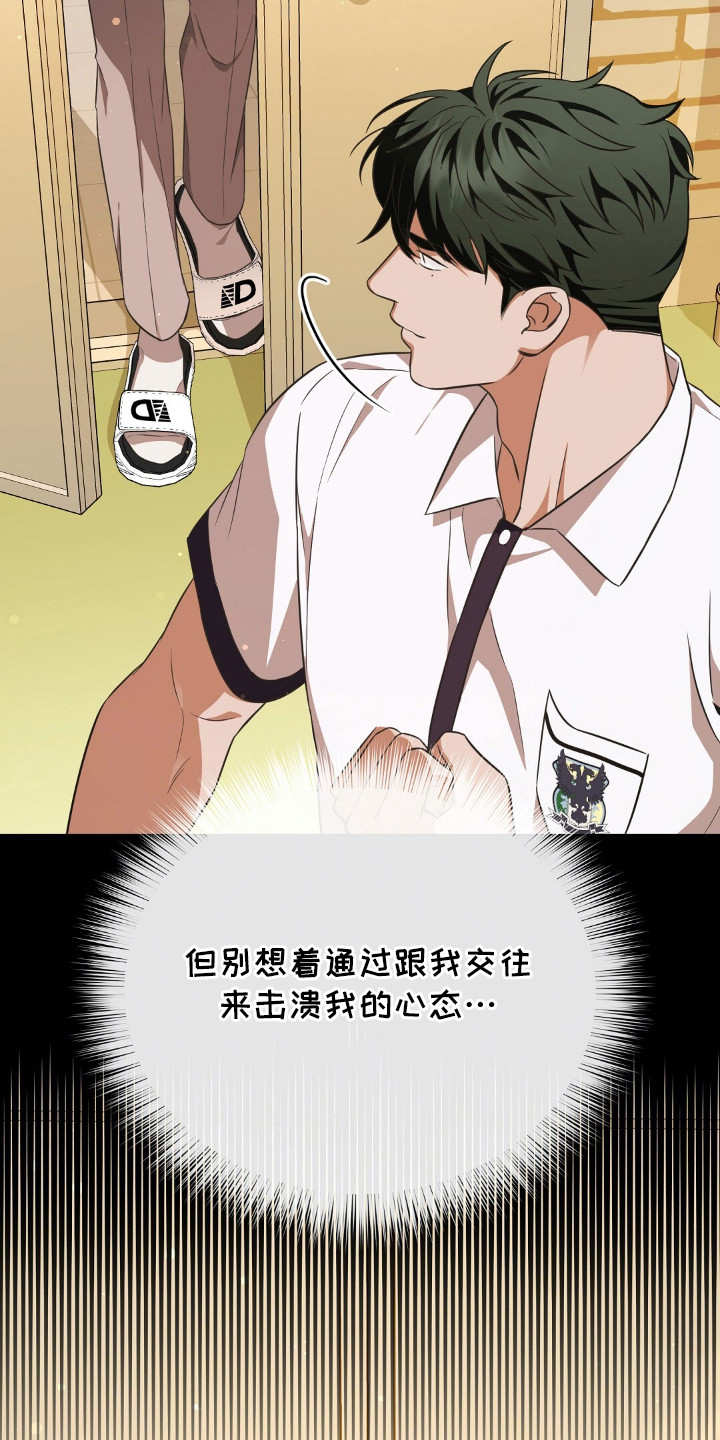 冤家恋爱脚本漫画,第9章：纸条1图