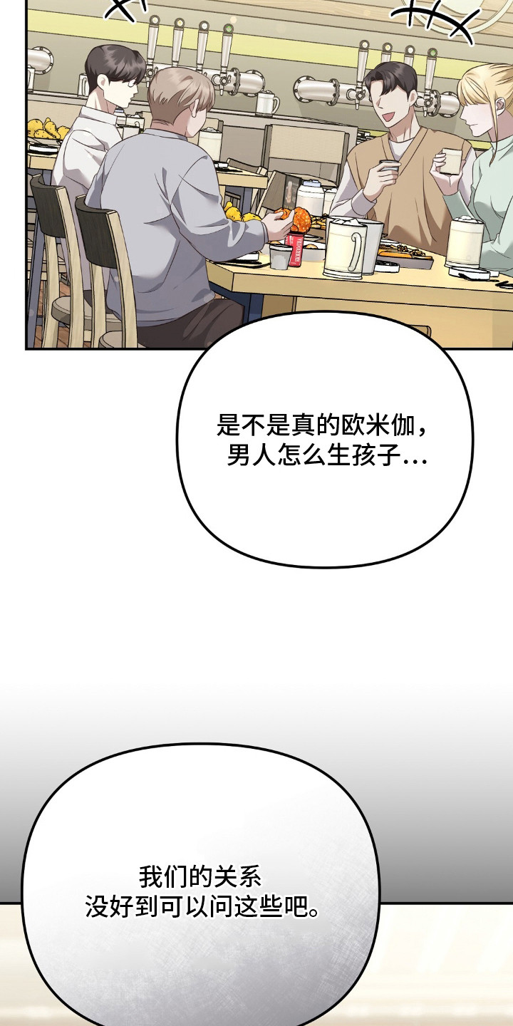 冤家恋爱脚本漫画,第17章：谈话地狱5图