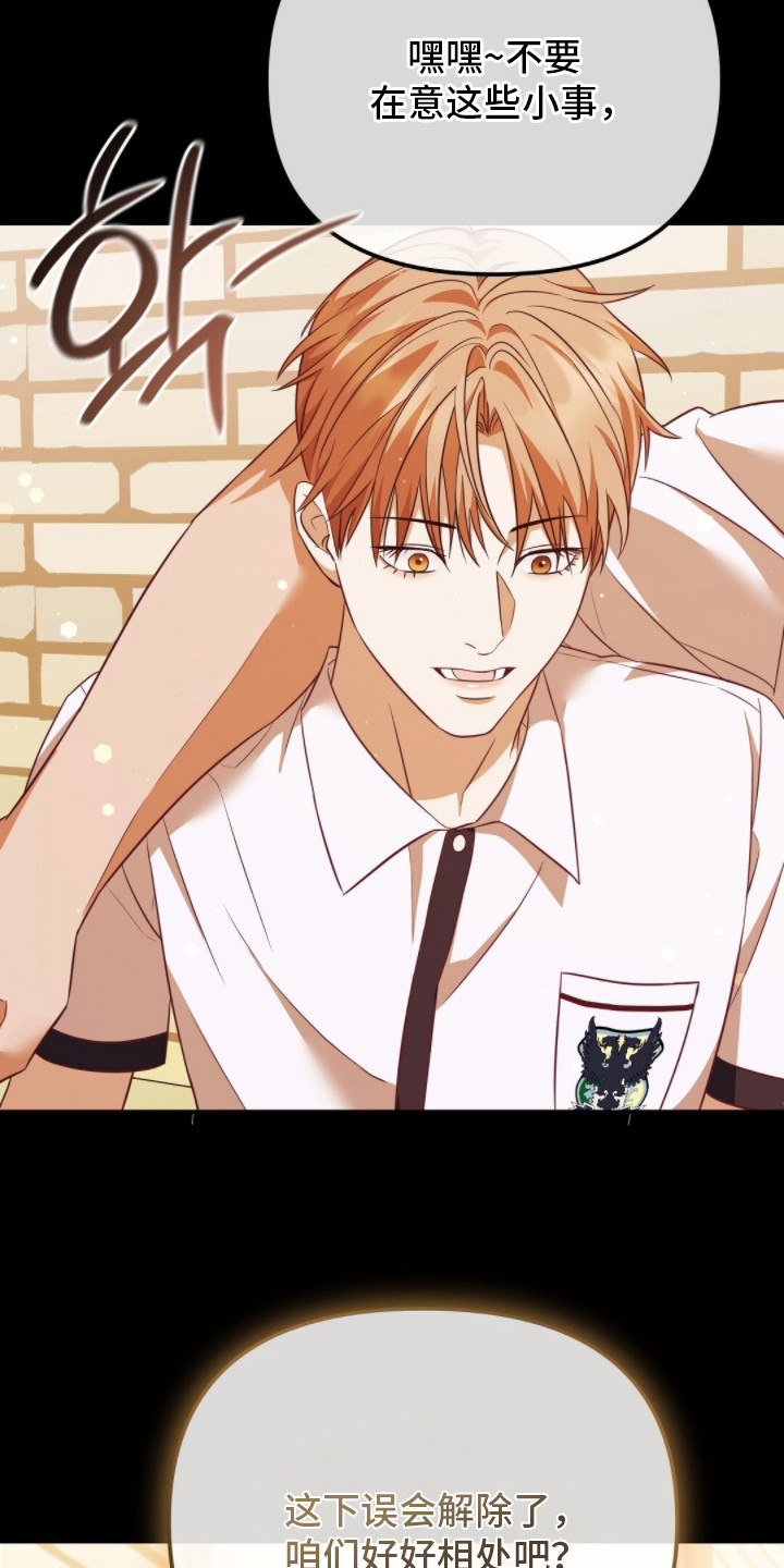 冤家恋爱脚本漫画,第15章：解除误会1图