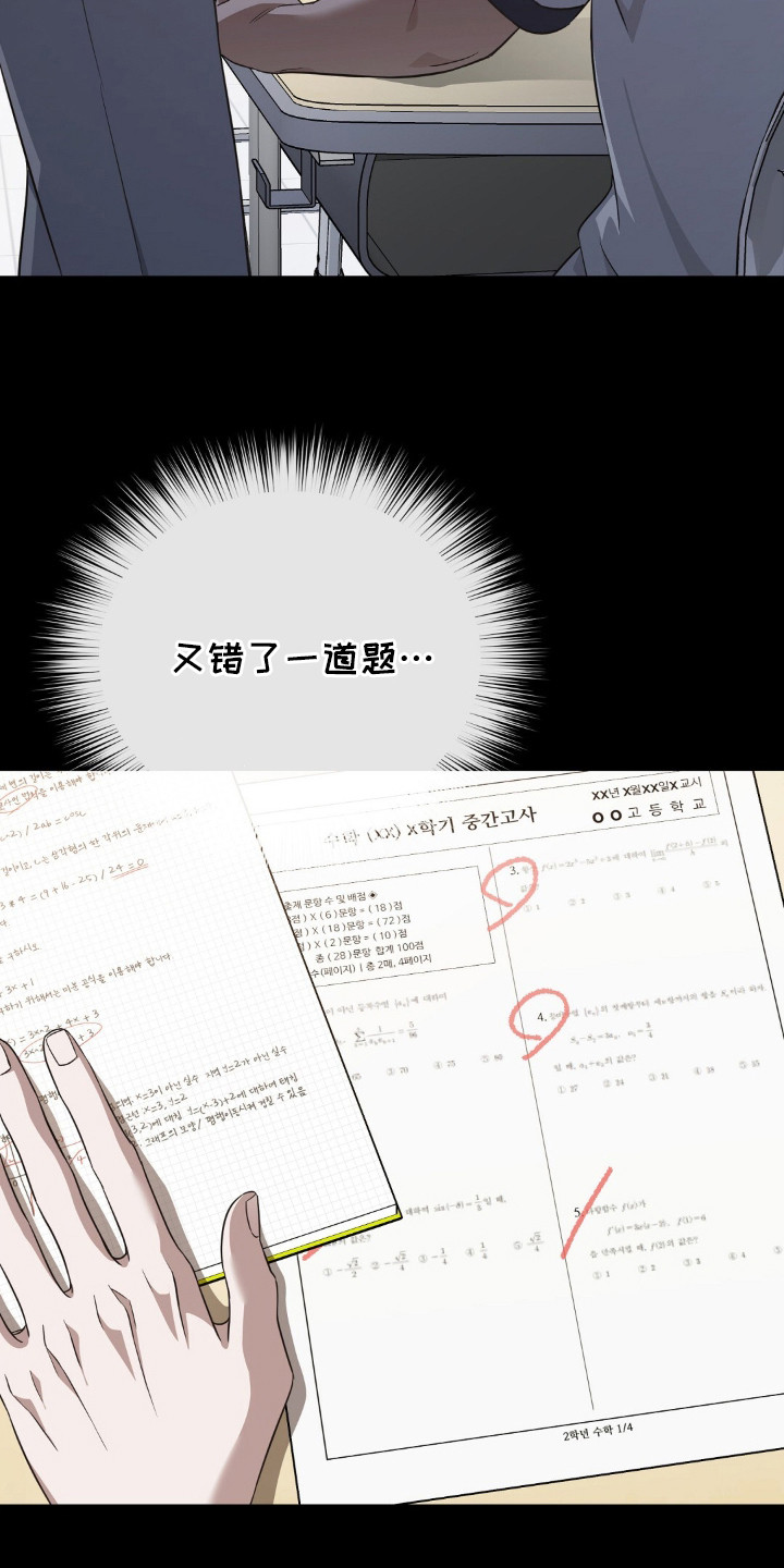 冤家恋爱脚本漫画,第11章：输的痛快1图