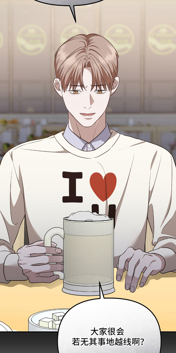 冤家恋爱脚本漫画,第17章：谈话地狱1图